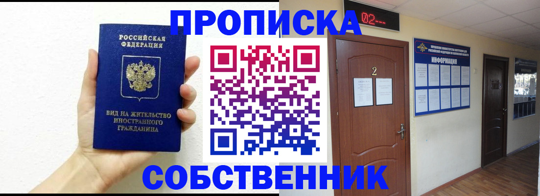 временная регистрация законно в Судогде