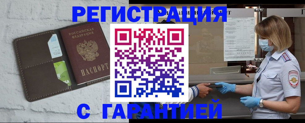 временная регистрация для школы в Судогде