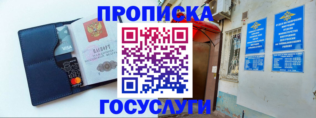 временная регистрация поиск в Судогде